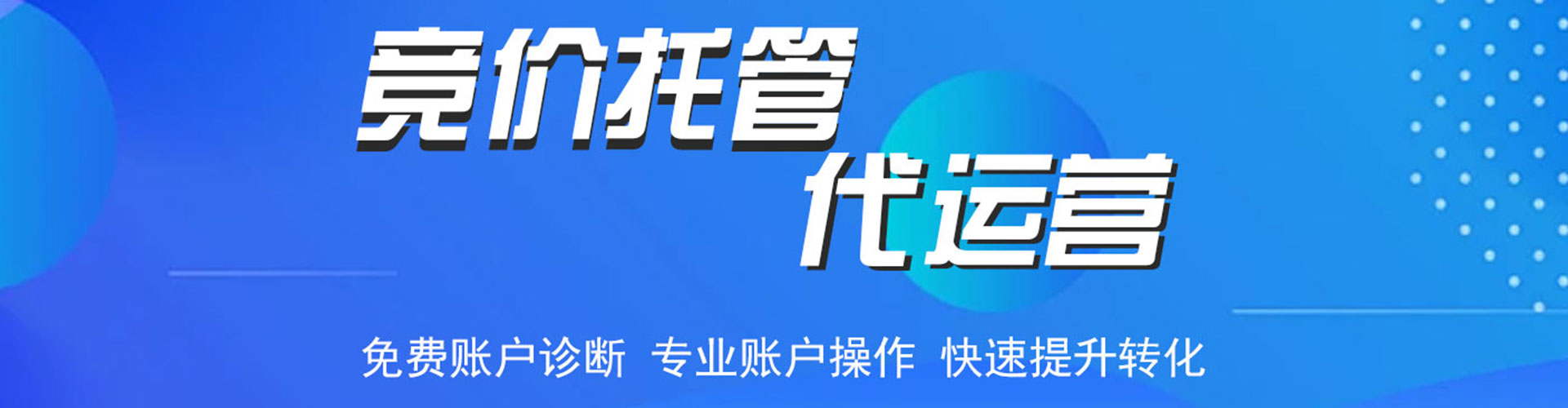 颍州百度推广返点