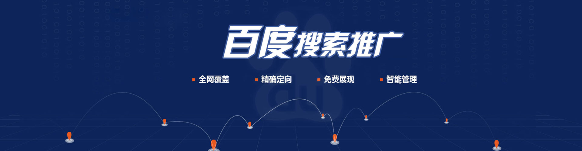 颍州百度广告推广